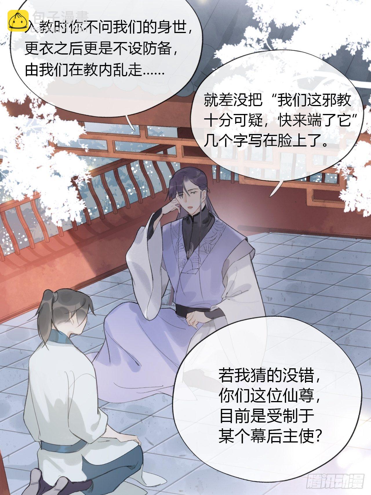 第十一话-来历-(1/2)-第13话