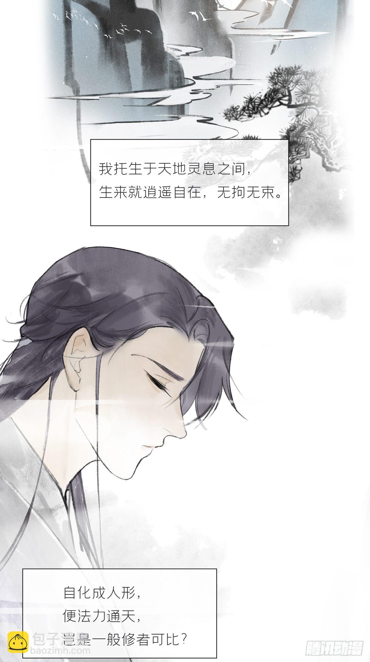 第十一话-来历-(1/2)-第13话