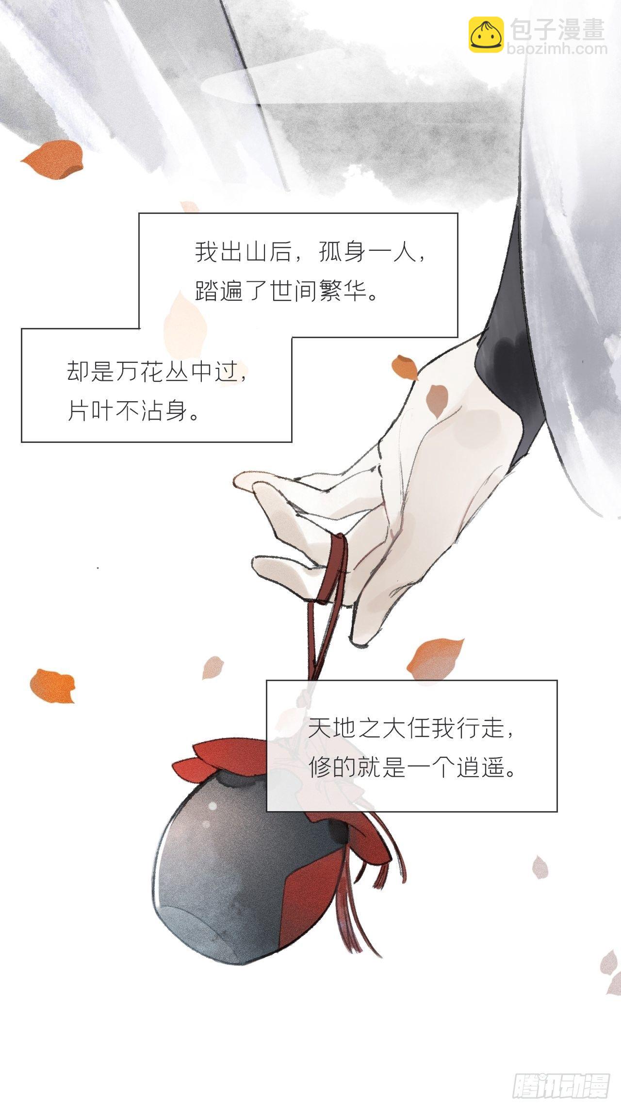 第十一话-来历-(1/2)-第13话