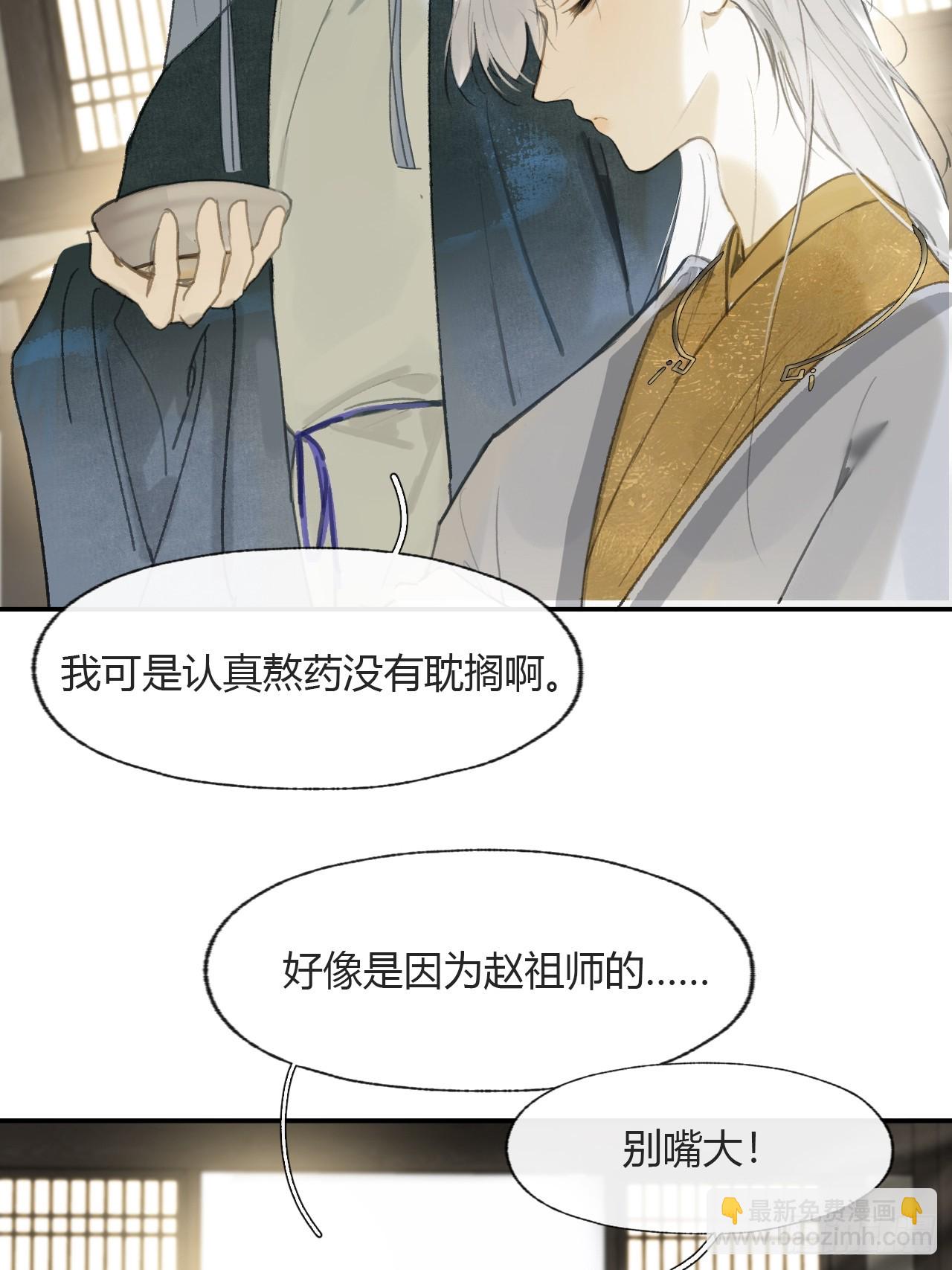 111-寻常的一日3-(1/2)-第121话