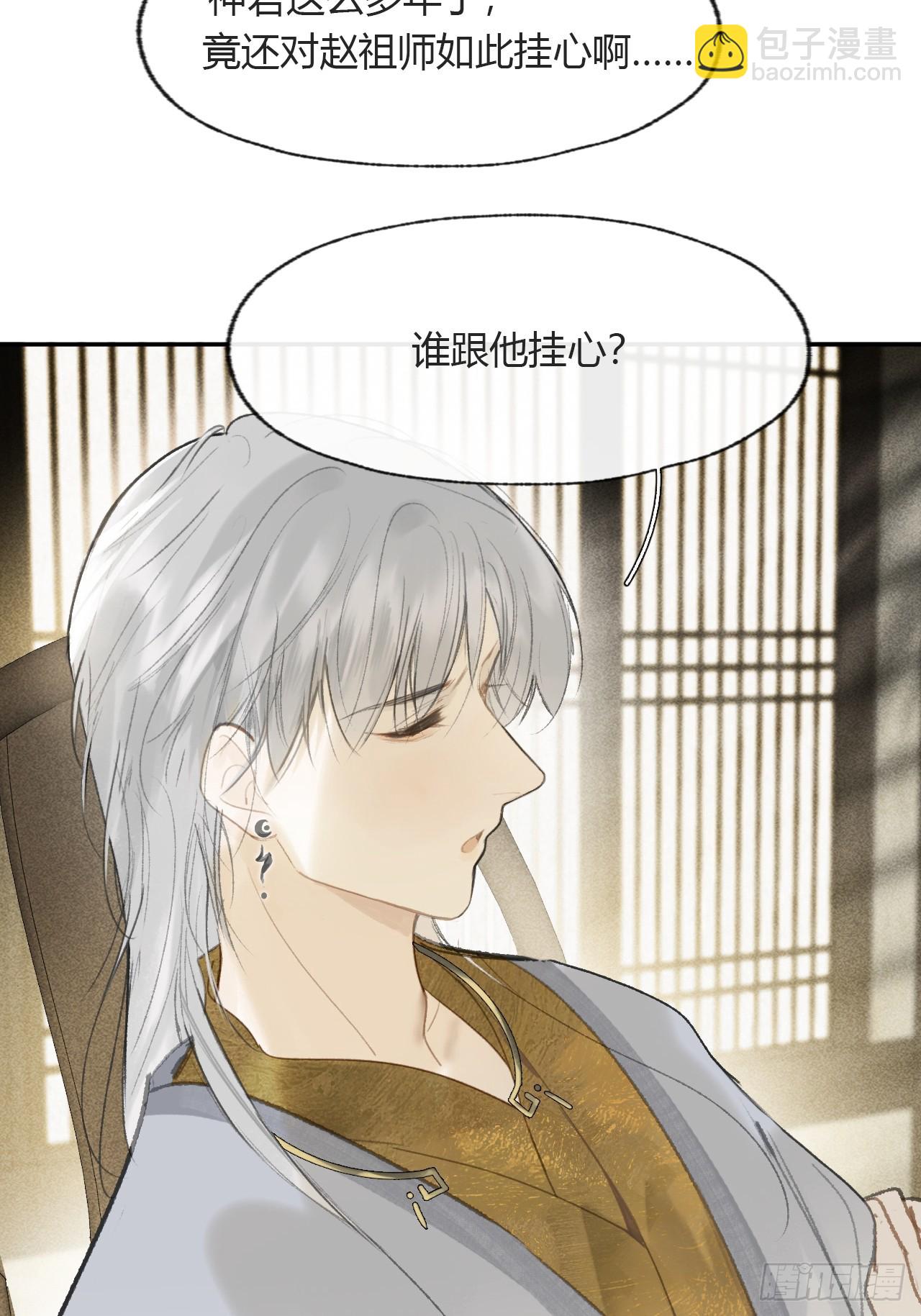 111-寻常的一日3-(1/2)-第121话