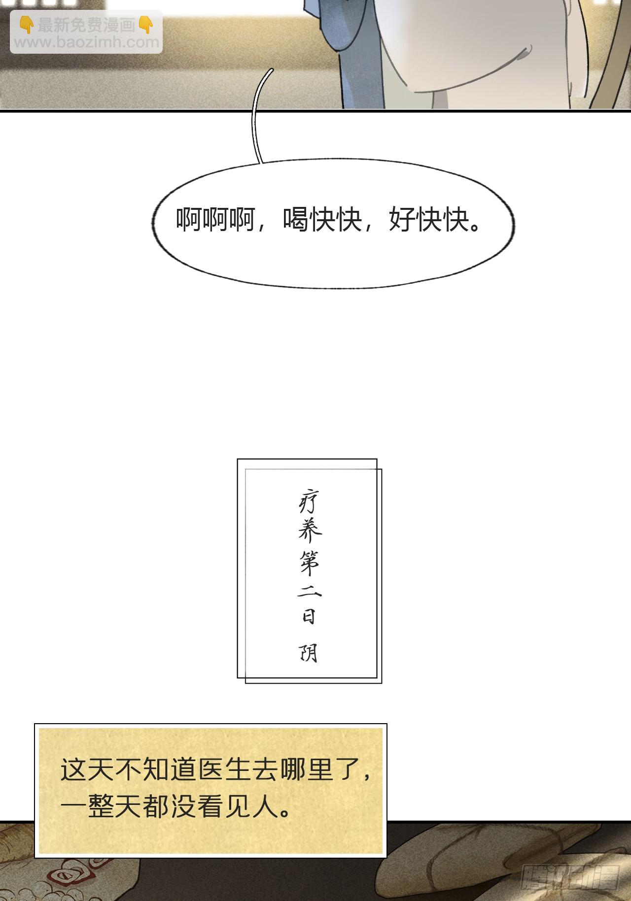 111-寻常的一日3-(1/2)-第121话