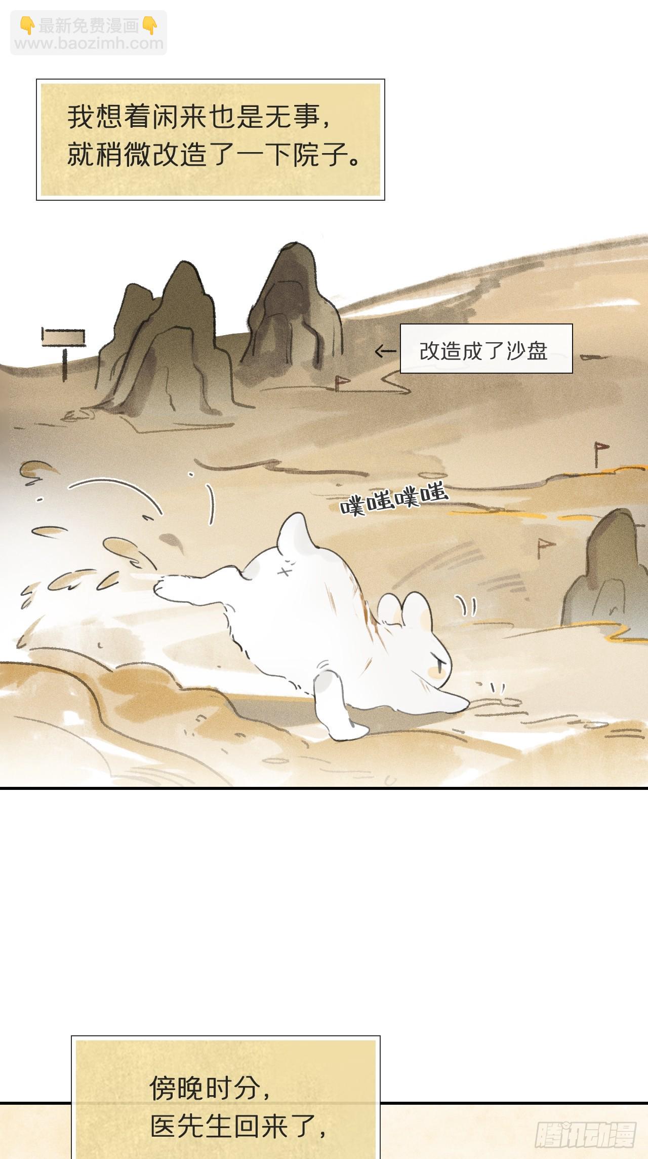 111-寻常的一日3-(1/2)-第121话