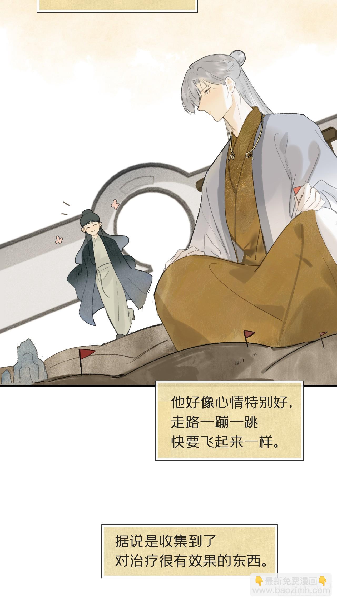 111-寻常的一日3-(1/2)-第121话