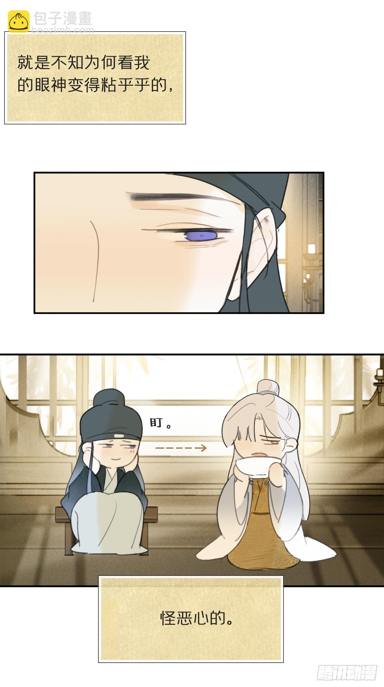 111-寻常的一日3-(1/2)-第121话