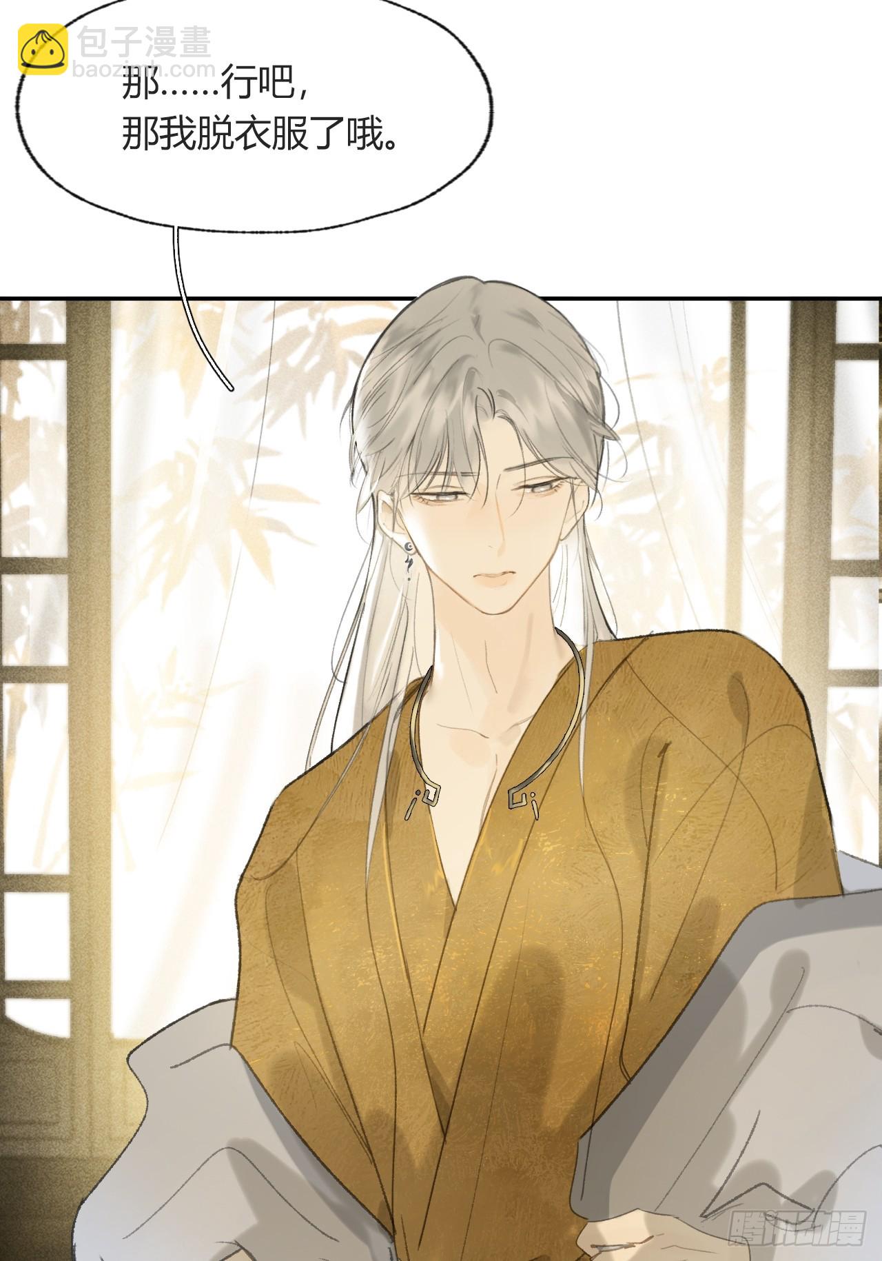 111-寻常的一日3-(1/2)-第121话