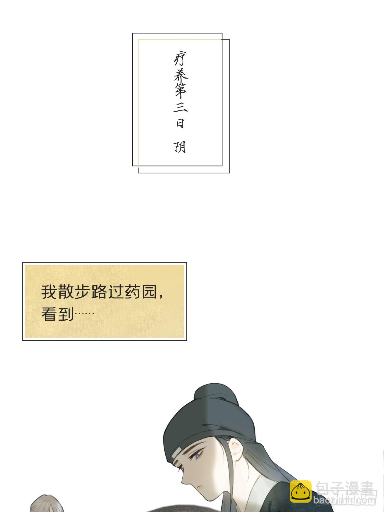 111-寻常的一日3-(1/2)-第121话