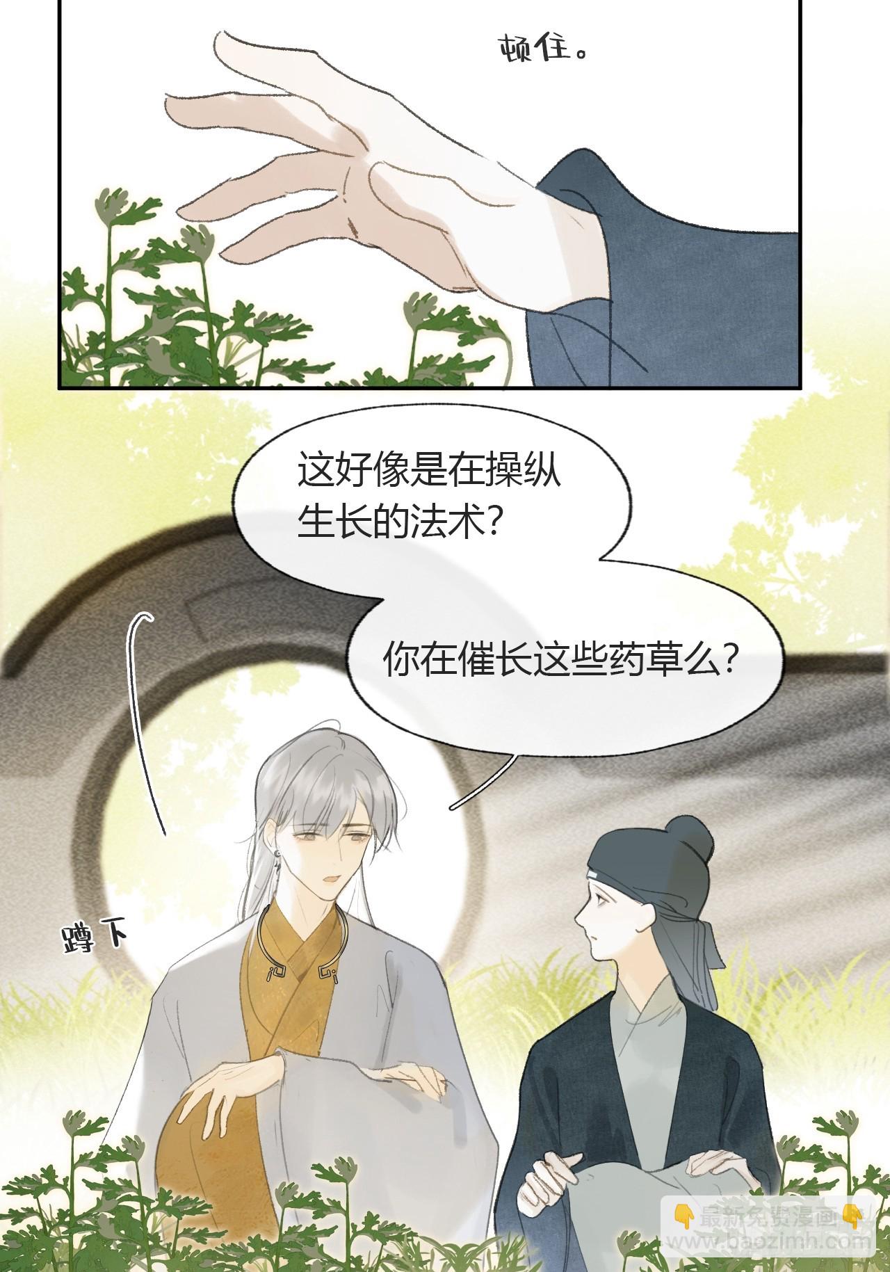 111-寻常的一日3-(1/2)-第121话