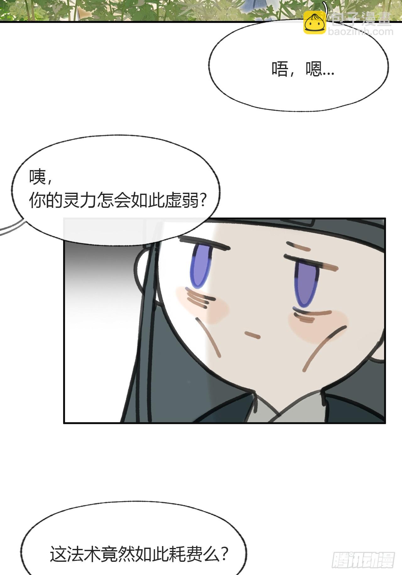 111-寻常的一日3-(1/2)-第121话