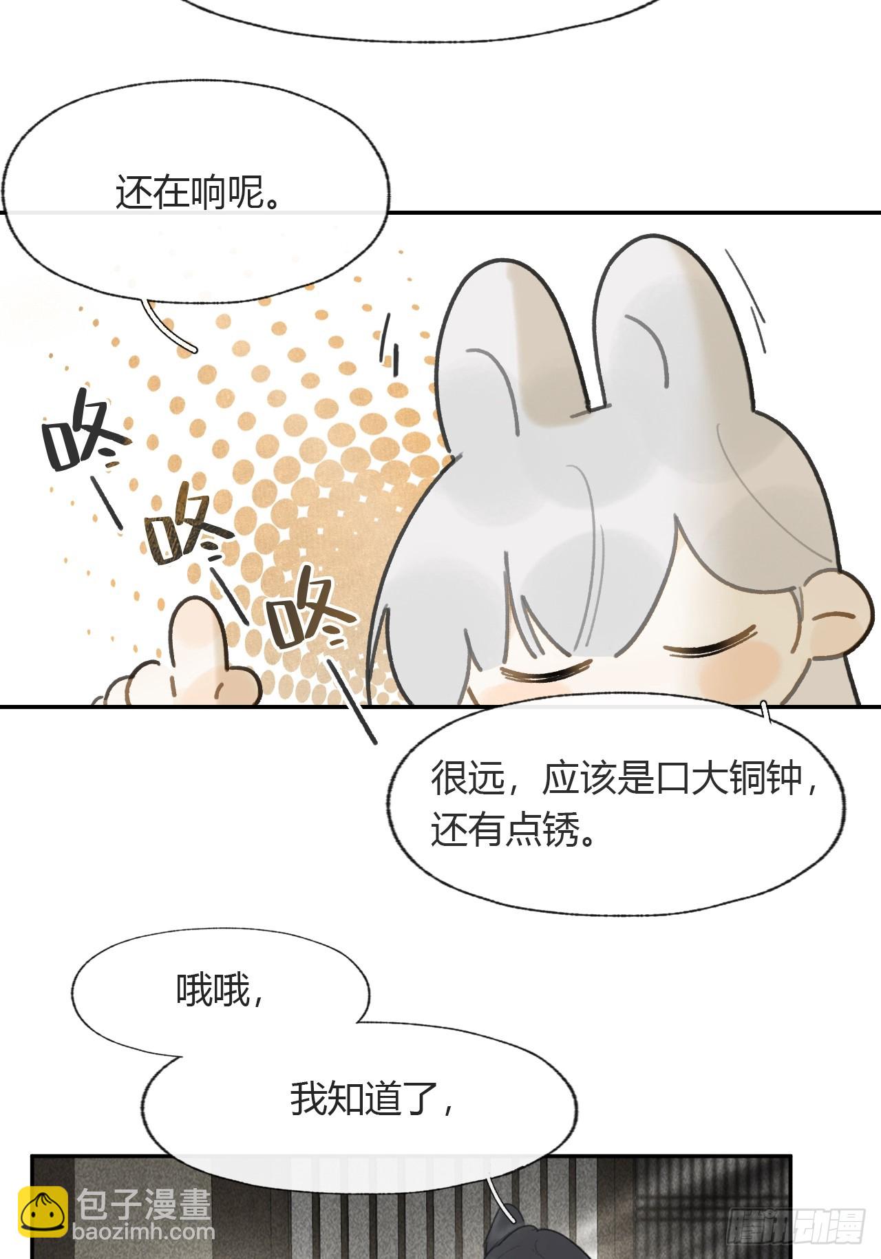 111-寻常的一日3-(1/2)-第121话