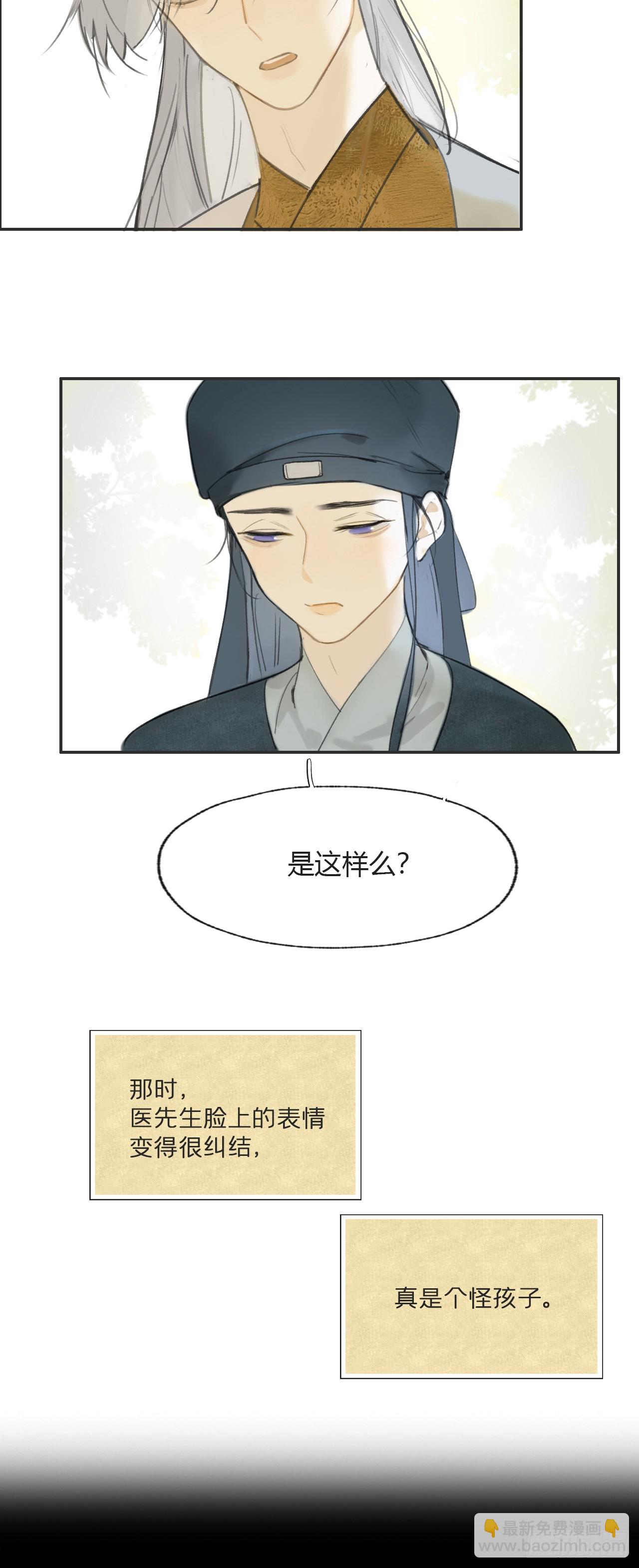 111-寻常的一日3-(1/2)-第121话