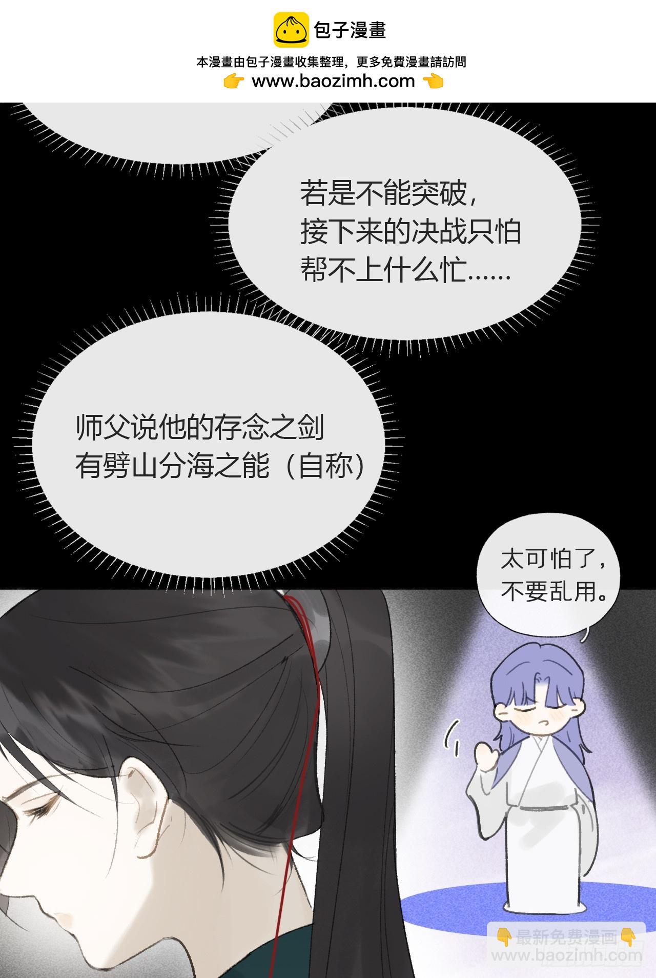 111-寻常的一日3-(1/2)-第121话