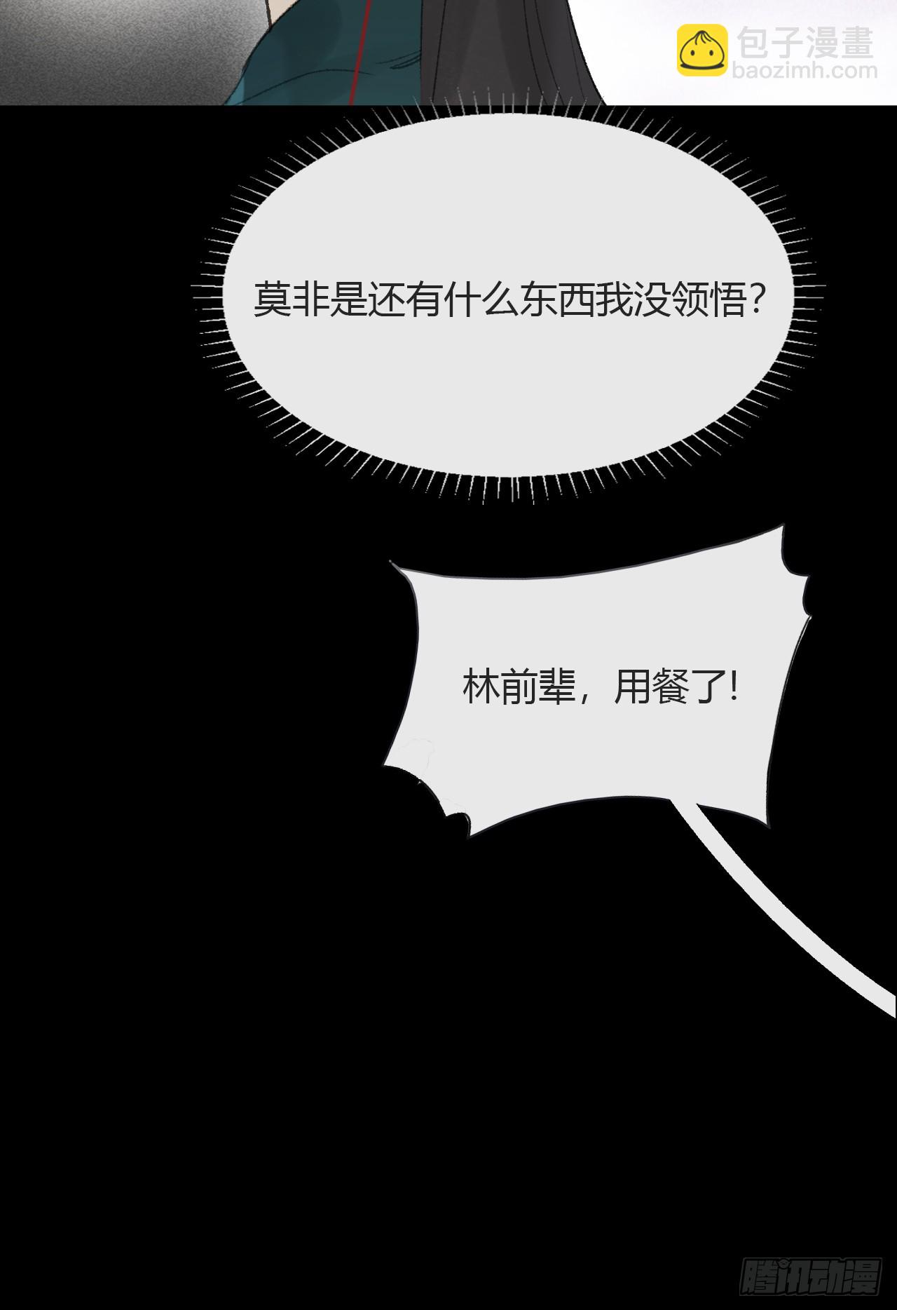 111-寻常的一日3-(1/2)-第121话