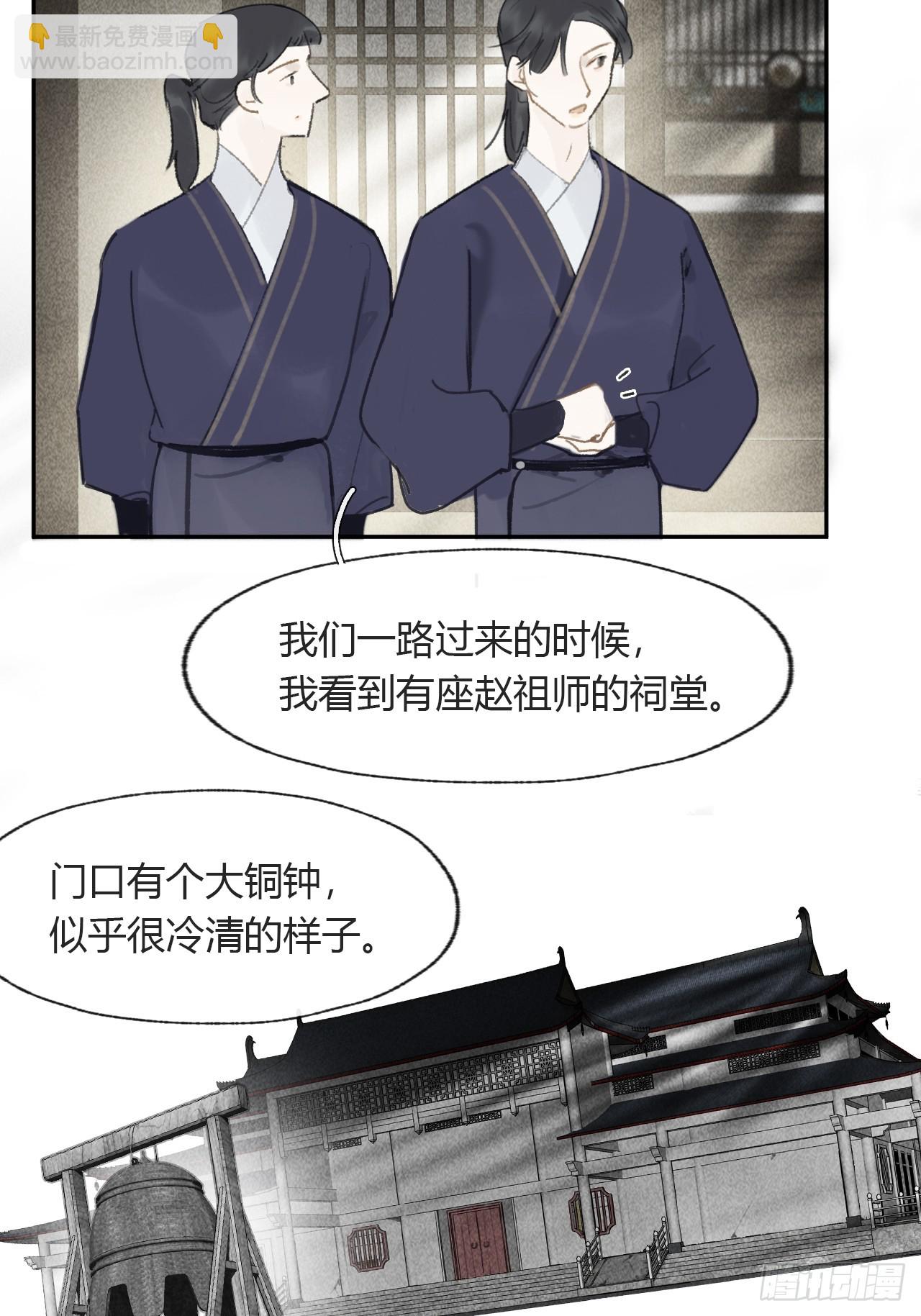 111-寻常的一日3-(1/2)-第121话