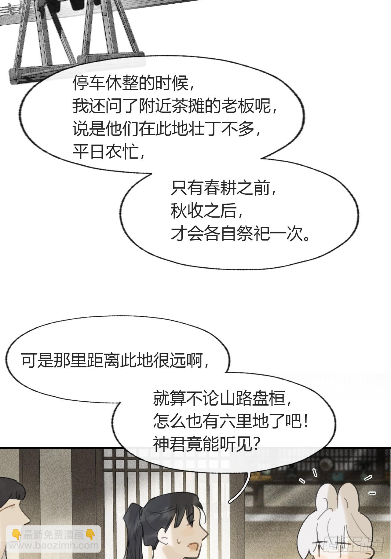 111-寻常的一日3-(1/2)-第121话