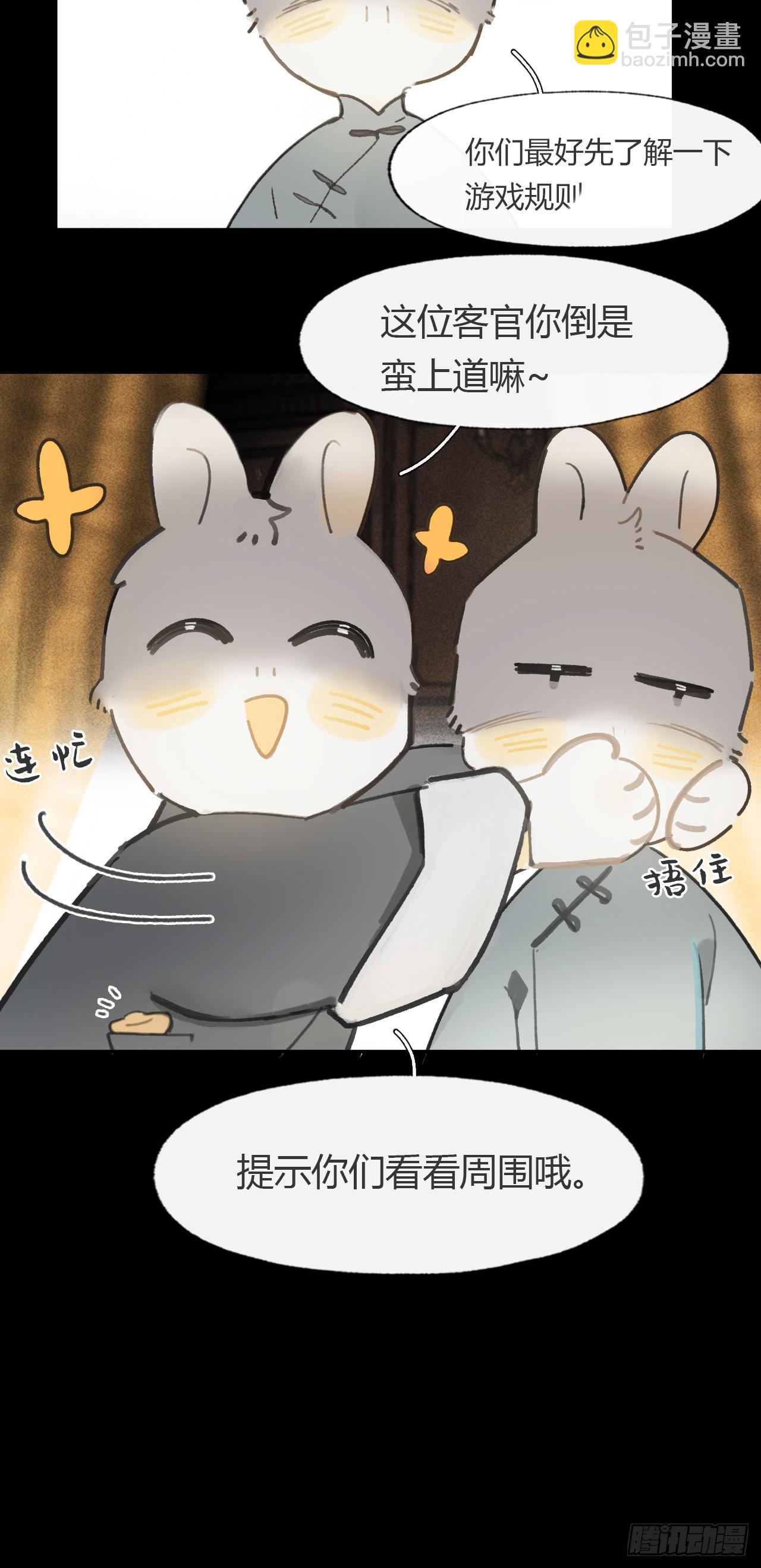 仲夏绮夜谭  第七夜(1/2)-第125话