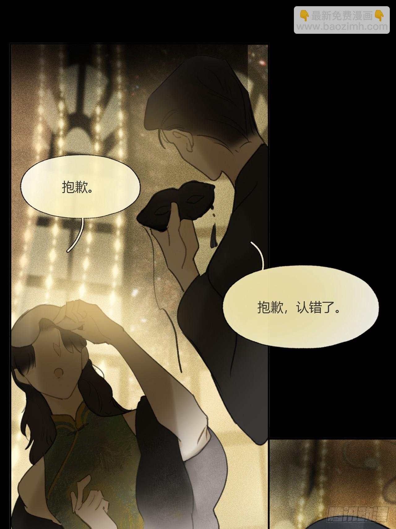 仲夏绮夜谭  第七夜(1/2)-第125话