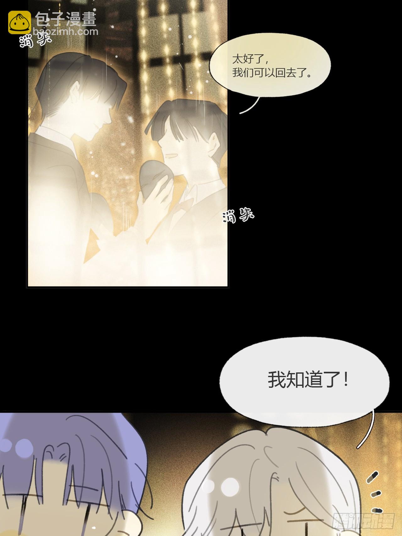 仲夏绮夜谭  第七夜(1/2)-第125话