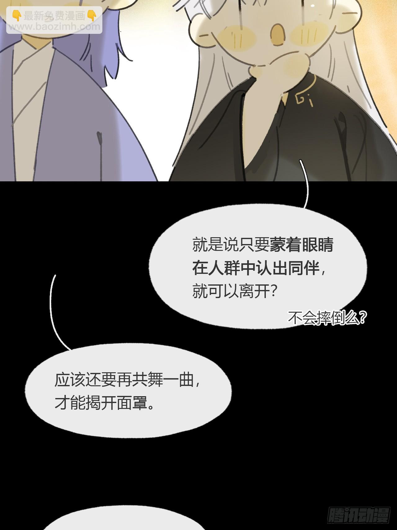 仲夏绮夜谭  第七夜(1/2)-第125话