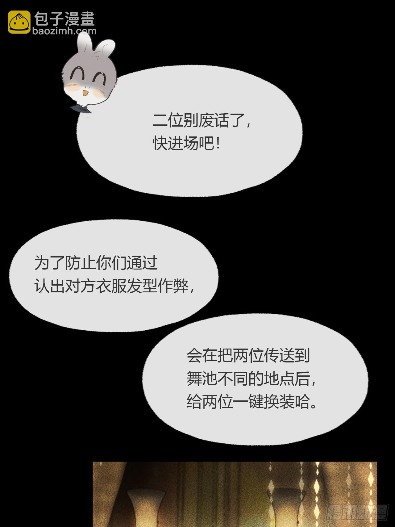 仲夏绮夜谭  第七夜(1/2)-第125话