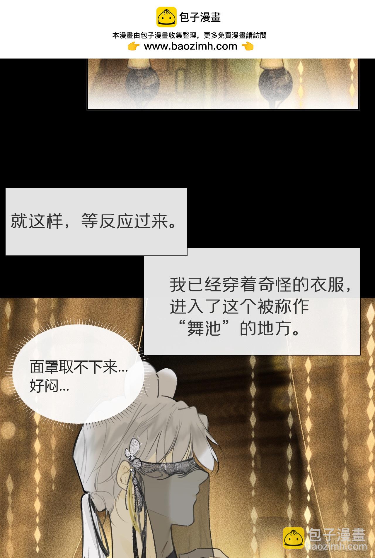 仲夏绮夜谭  第七夜(1/2)-第125话