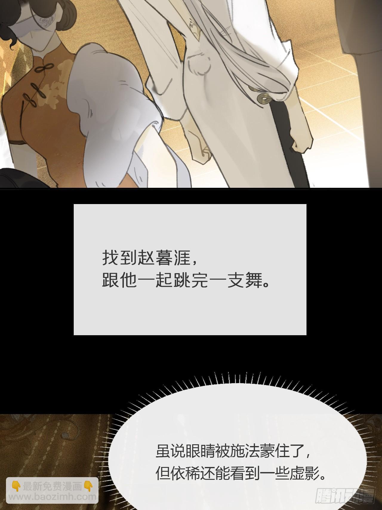 仲夏绮夜谭  第七夜(1/2)-第125话