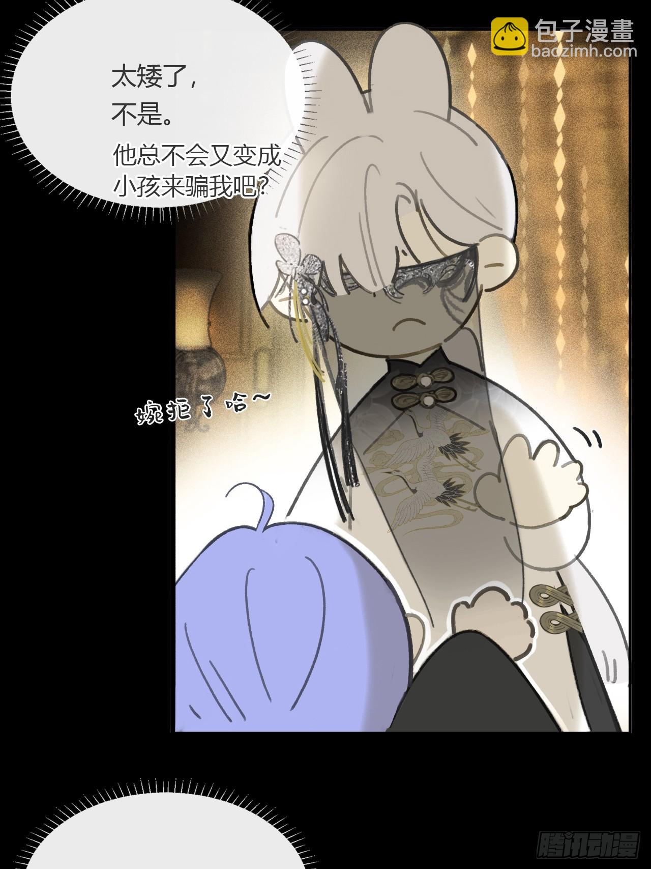 仲夏绮夜谭  第七夜(1/2)-第125话