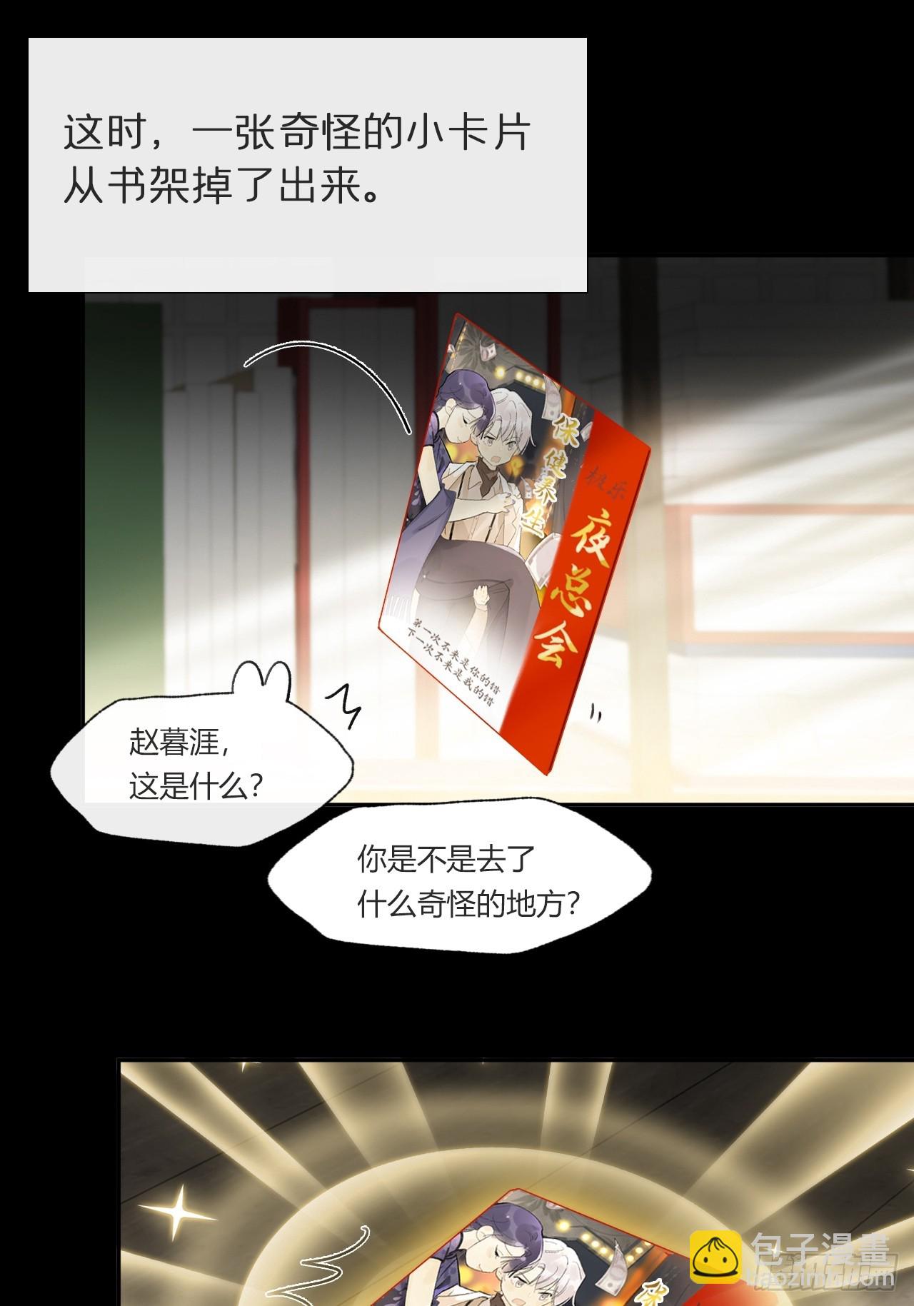 仲夏绮夜谭  第七夜(1/2)-第125话