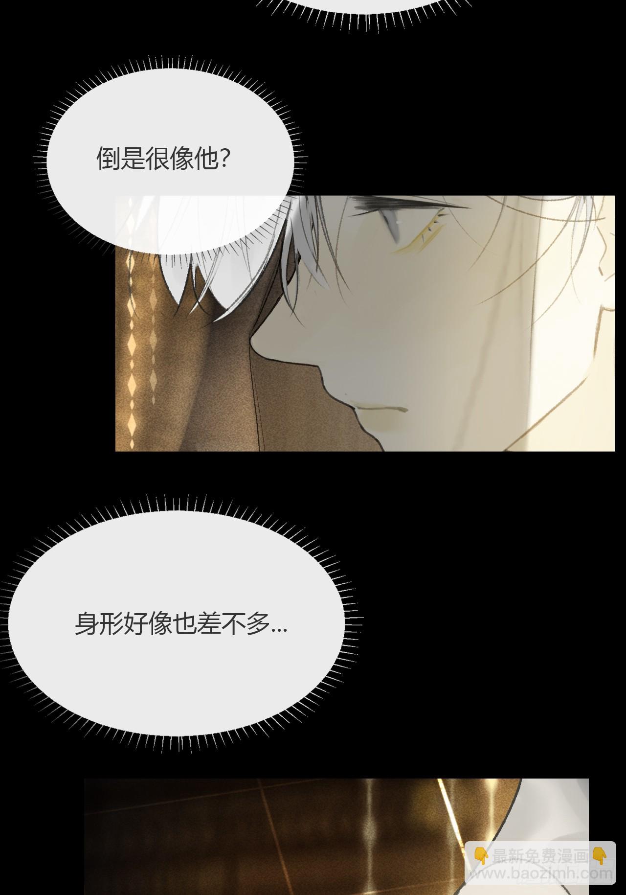 仲夏绮夜谭  第七夜(1/2)-第125话