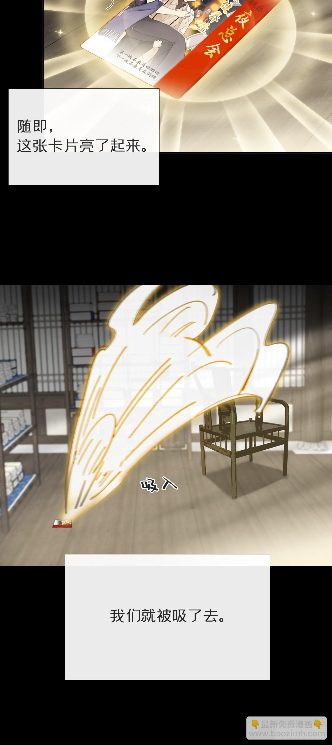 仲夏绮夜谭  第七夜(1/2)-第125话