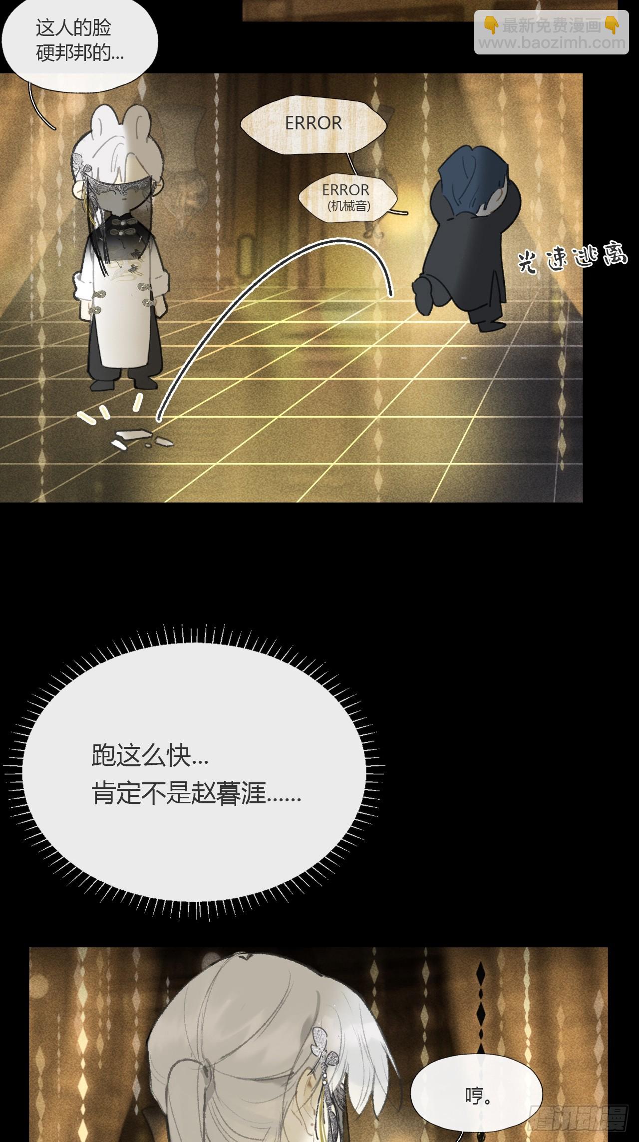 仲夏绮夜谭  第七夜(1/2)-第125话