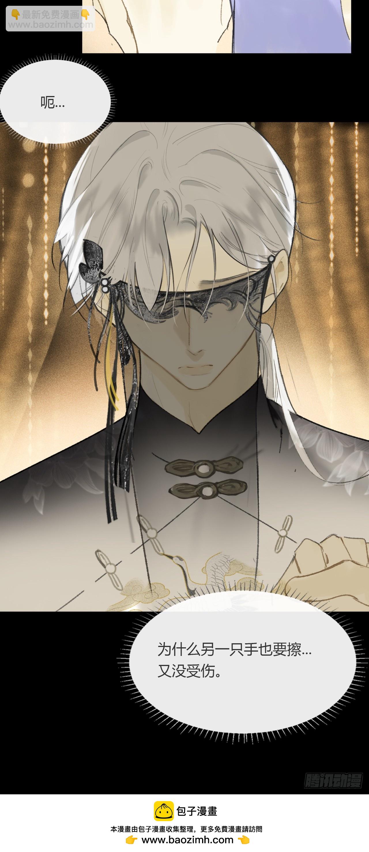 仲夏绮夜谭  第七夜(1/2)-第125话