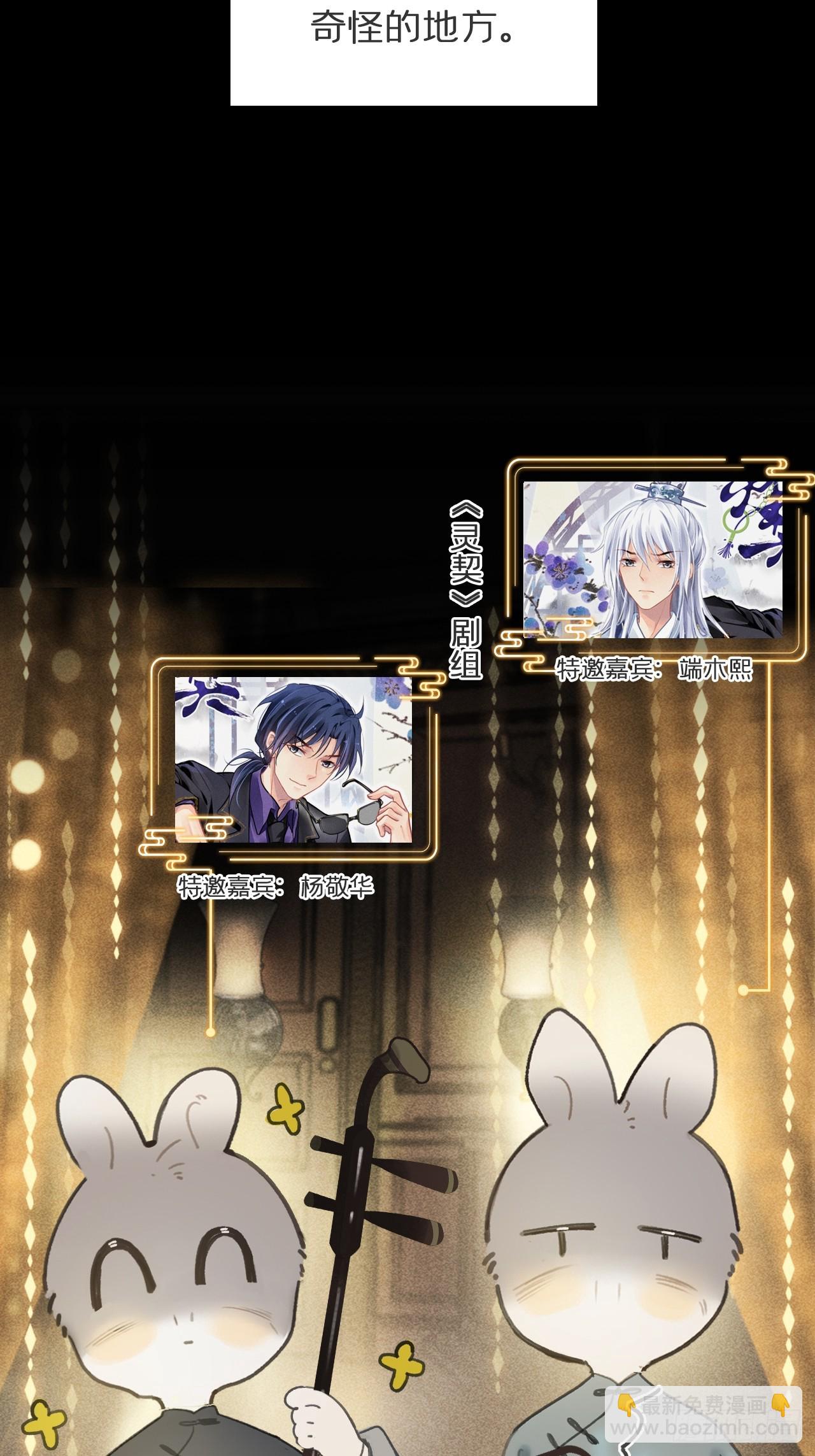 仲夏绮夜谭  第七夜(1/2)-第125话