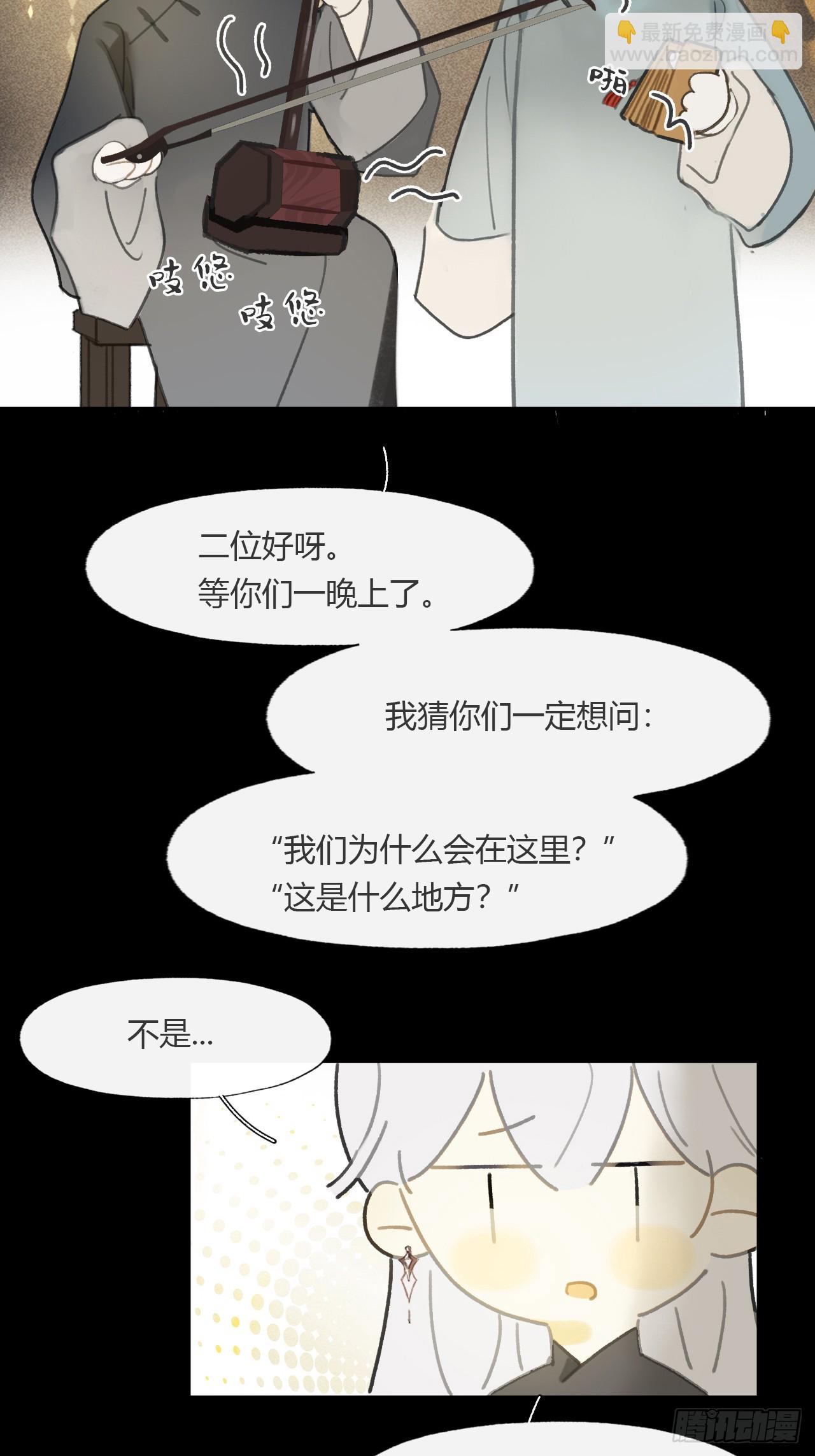 仲夏绮夜谭  第七夜(1/2)-第125话