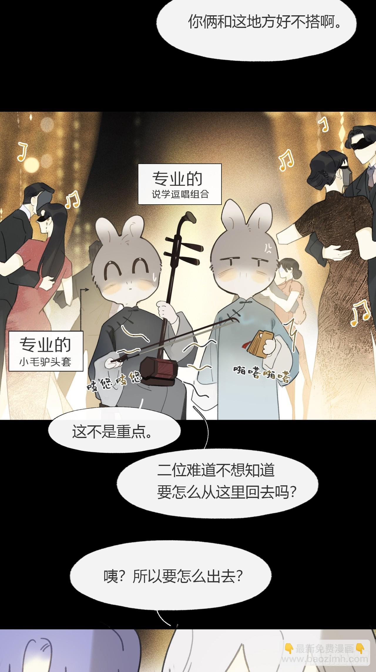 仲夏绮夜谭  第七夜(1/2)-第125话