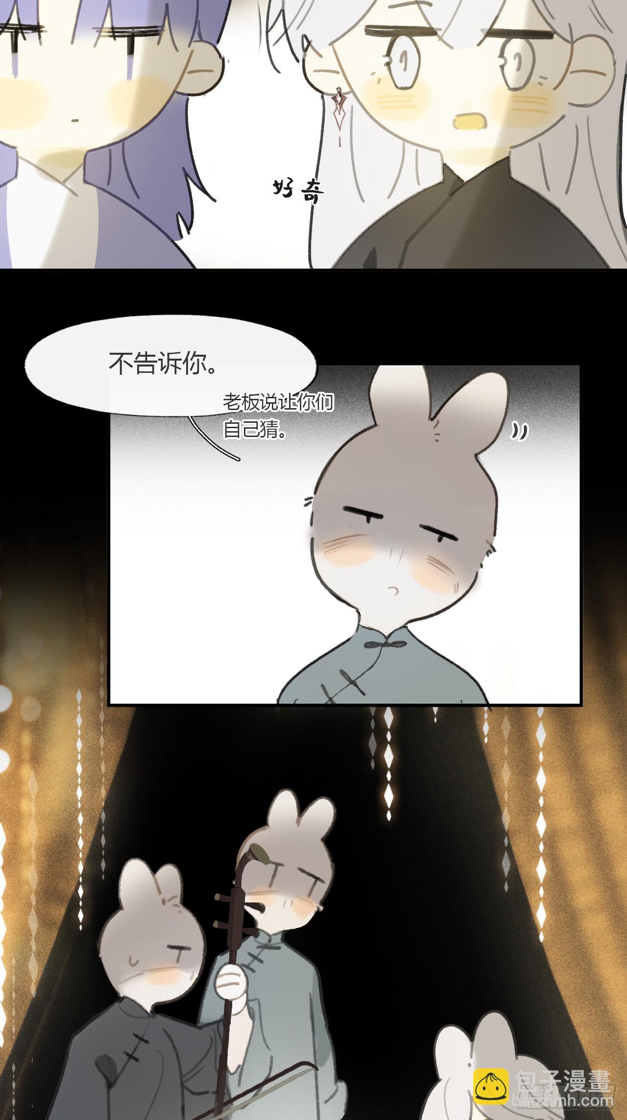 仲夏绮夜谭  第七夜(1/2)-第125话