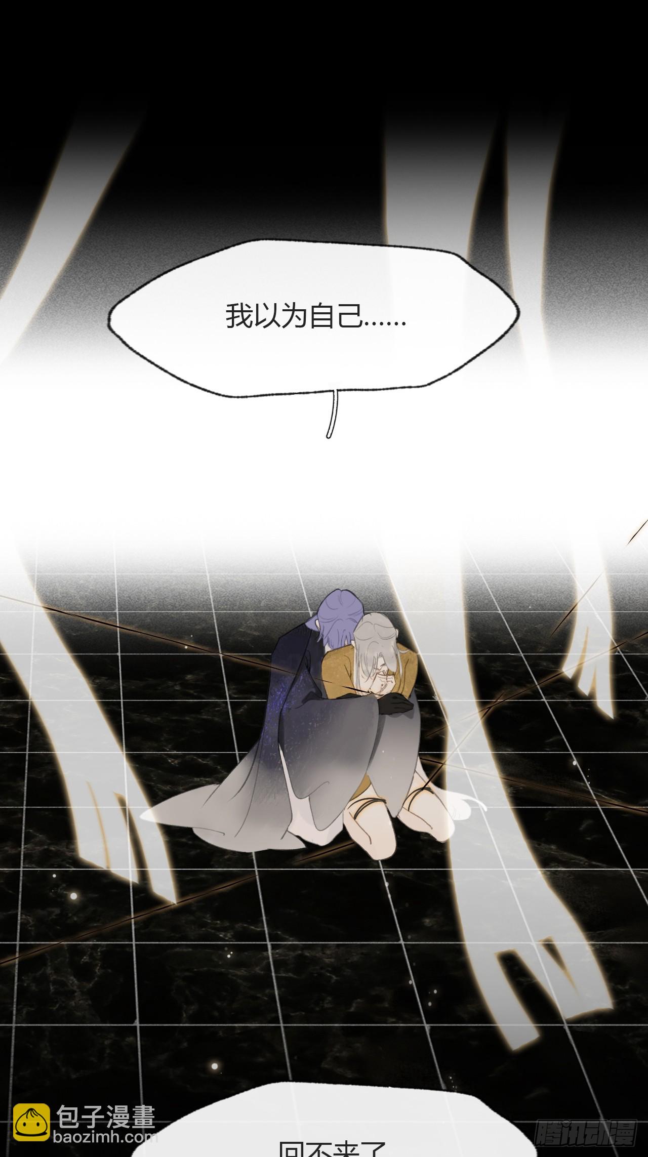 一騙丹心 - 116-你曾是我的-(1/2) - 1