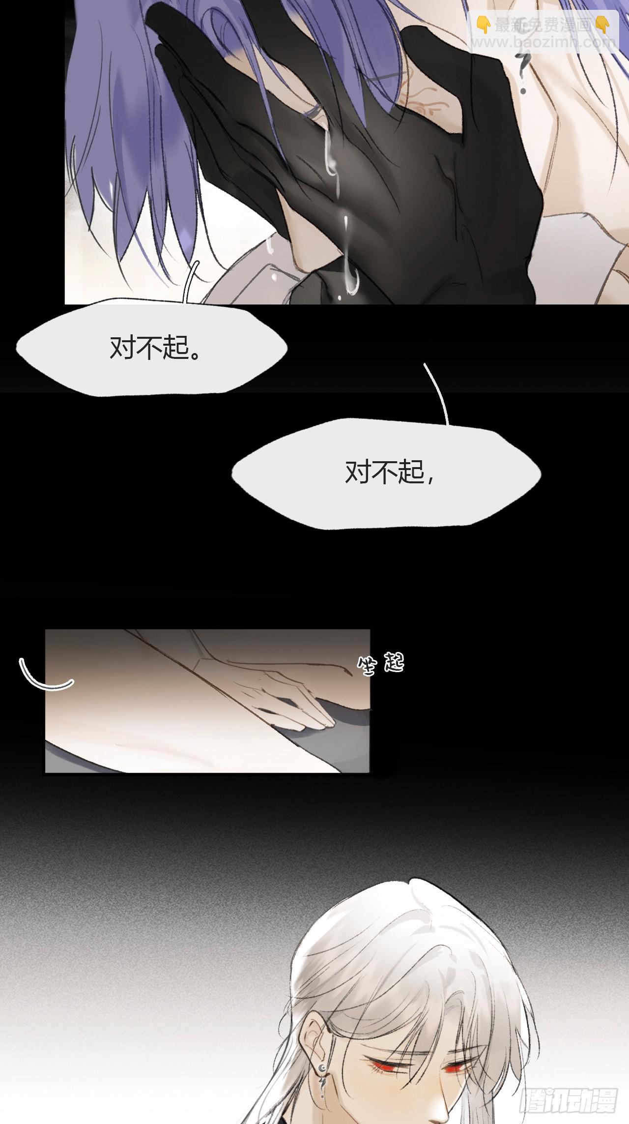 一騙丹心 - 116-你曾是我的-(1/2) - 4