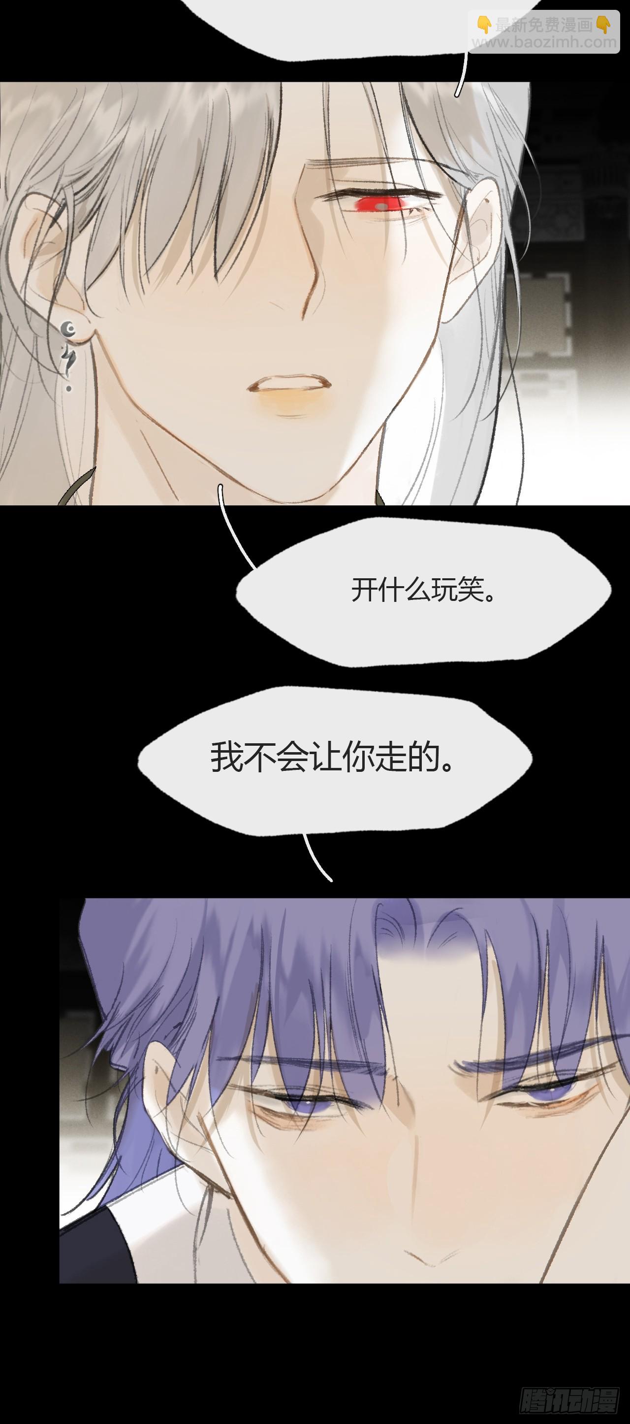一騙丹心 - 116-你曾是我的-(1/2) - 5