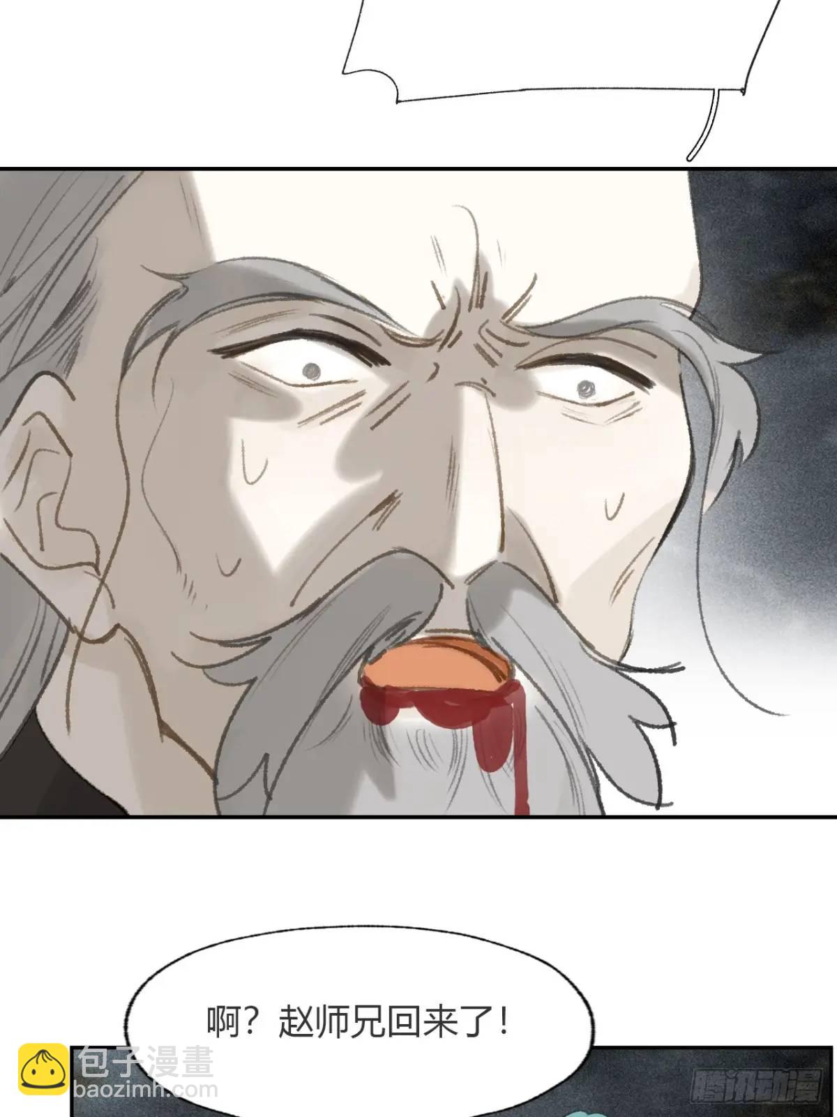 120-出剑的决心-(1/2)-第131话