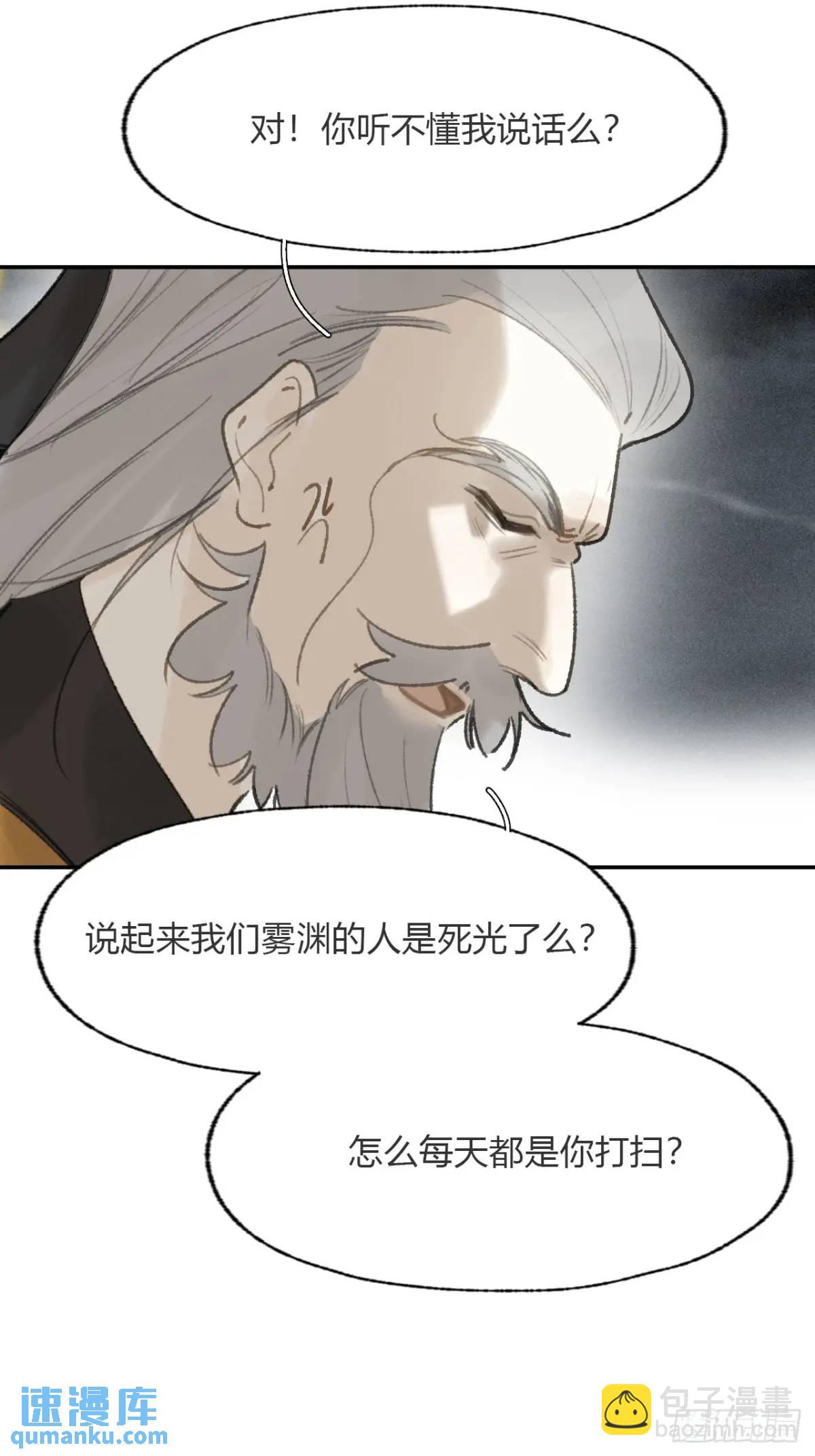 120-出剑的决心-(1/2)-第131话