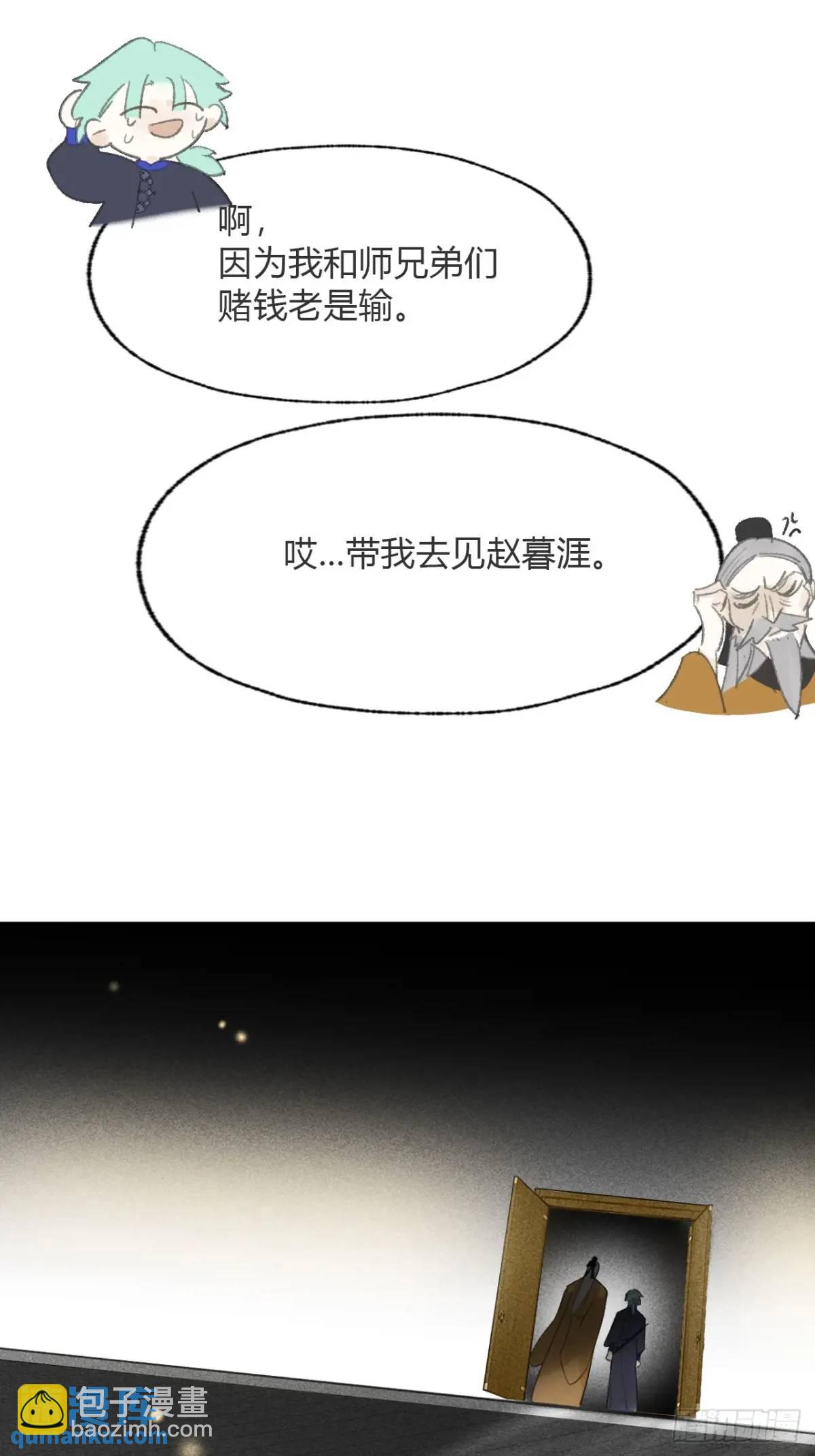 120-出剑的决心-(1/2)-第131话