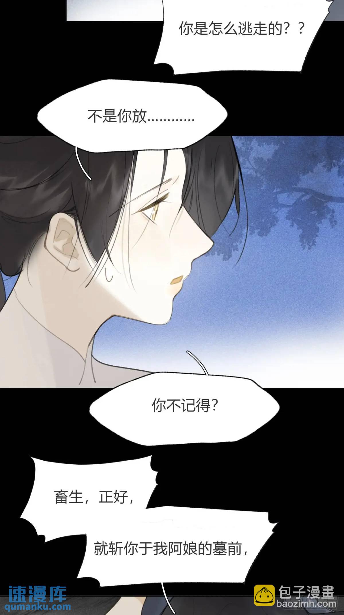 120-出剑的决心-(1/2)-第131话