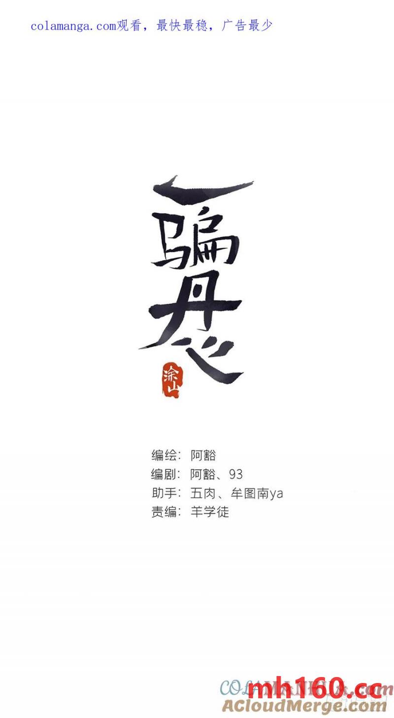 126-一罐酱萝卜-(1/2)-第137话
