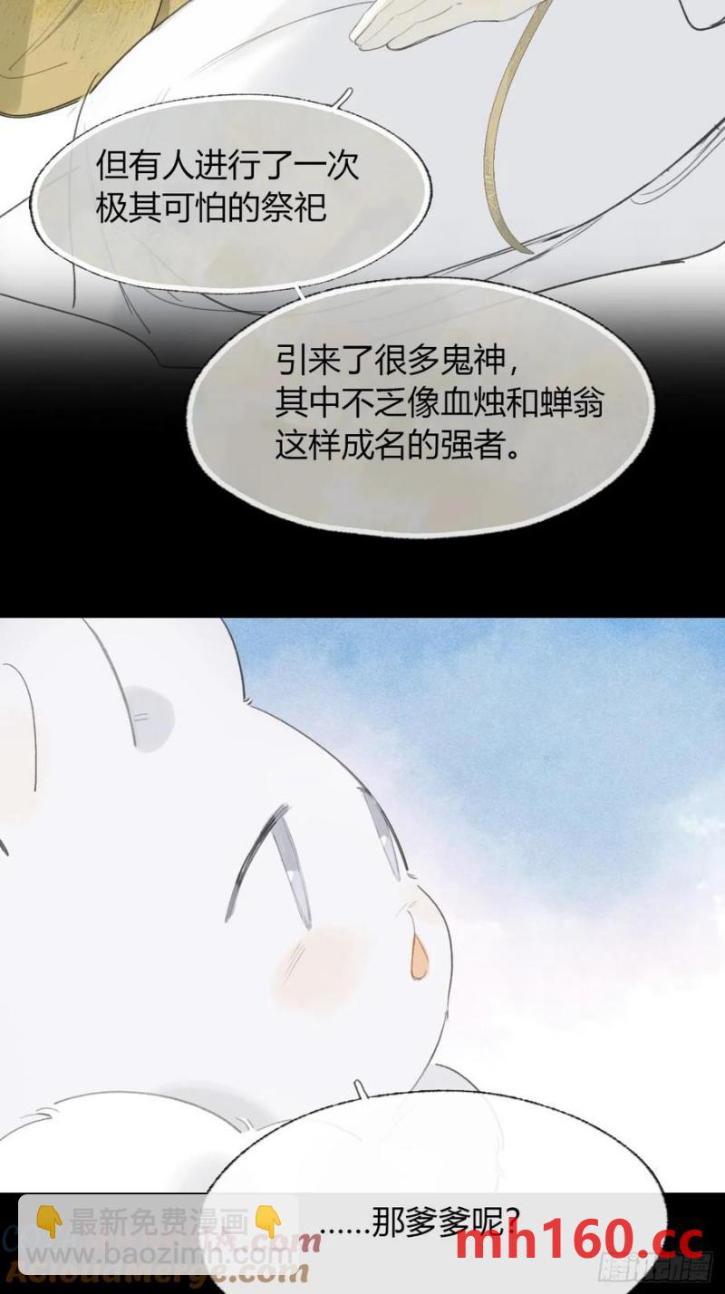 126-一罐酱萝卜-(1/2)-第137话