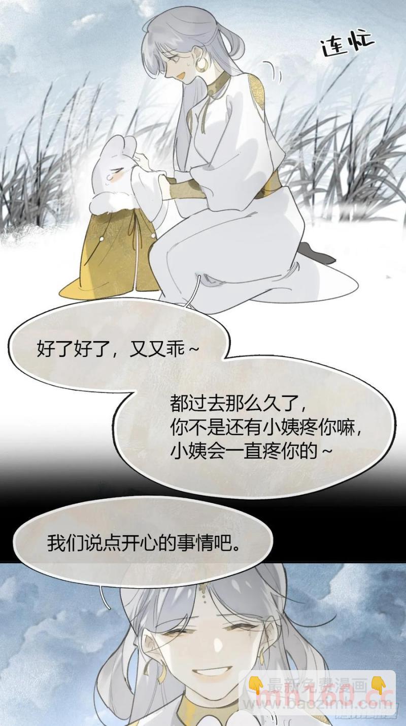 126-一罐酱萝卜-(1/2)-第137话