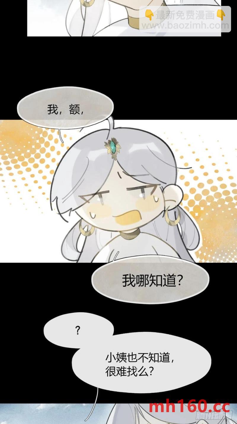 126-一罐酱萝卜-(1/2)-第137话