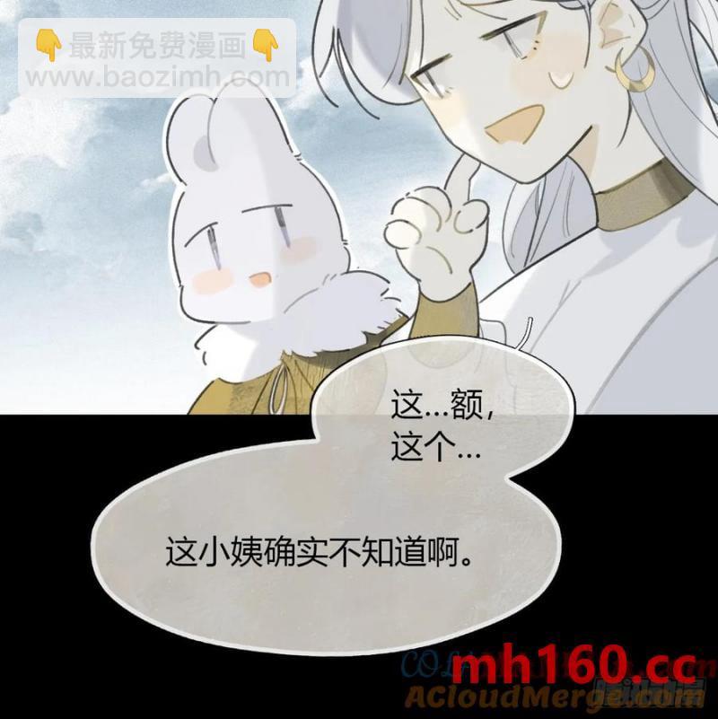 126-一罐酱萝卜-(1/2)-第137话