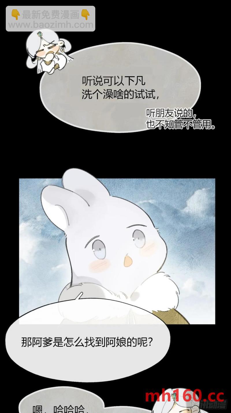 126-一罐酱萝卜-(1/2)-第137话