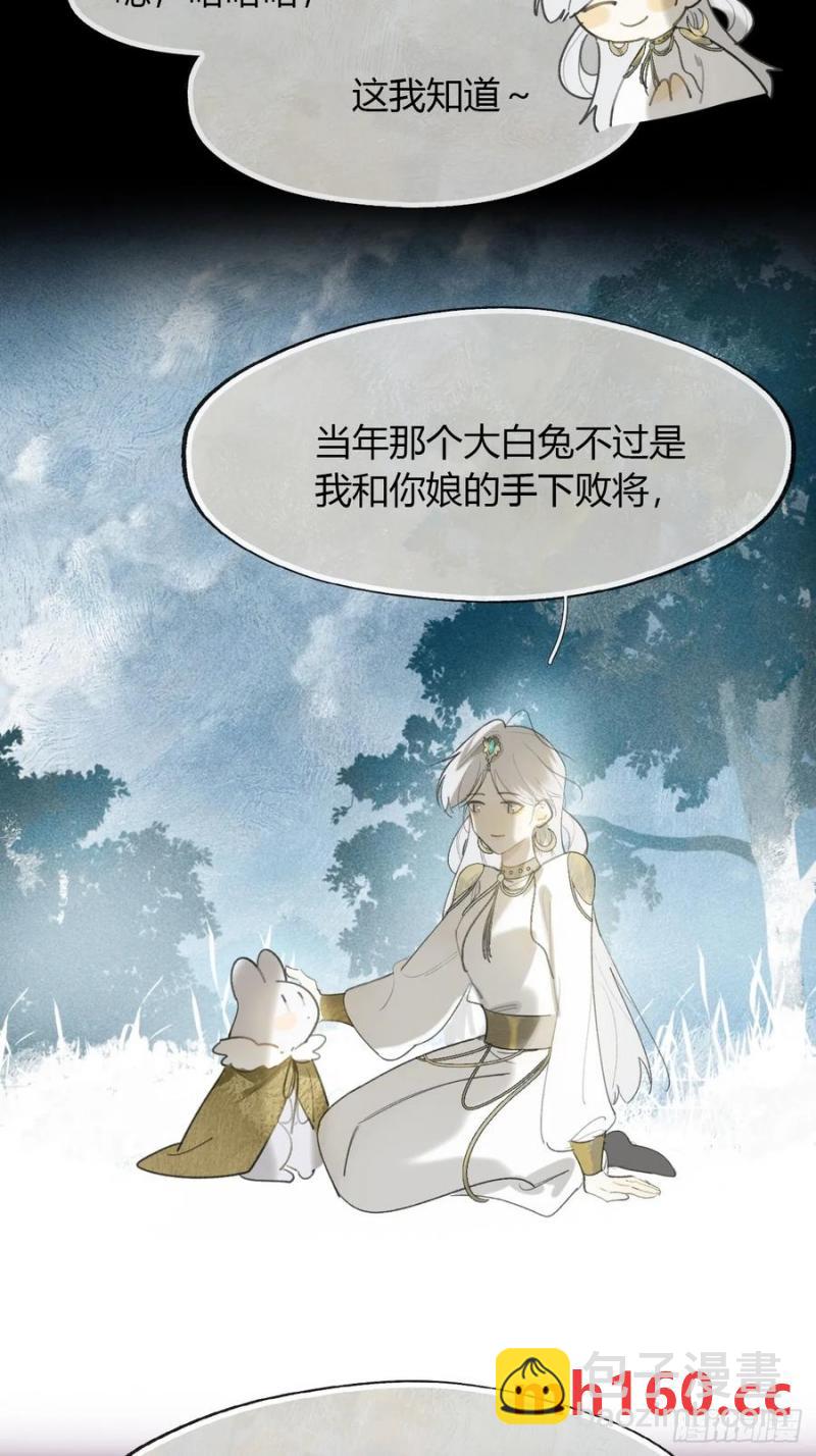 126-一罐酱萝卜-(1/2)-第137话